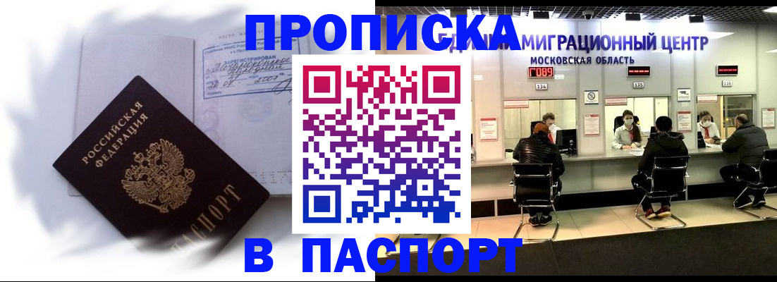 регистрация в Стрежевом