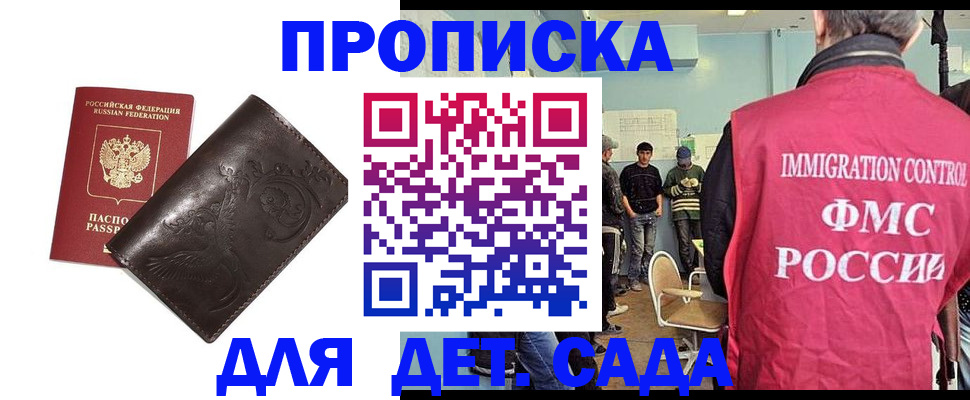 прописка для школы в Стрежевом