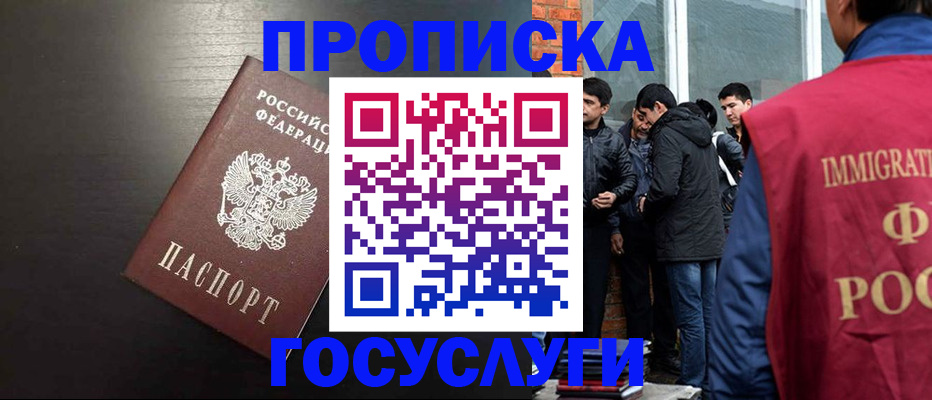 временная регистрация гарантия в Стрежевом
