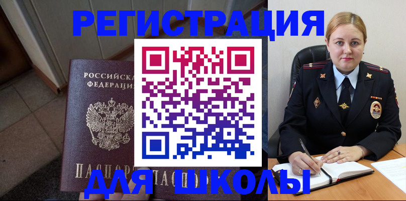 временная регистрация гарантия в Стрежевом