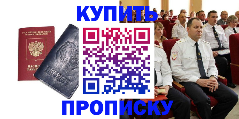 временная регистрация адрес в Стрежевом